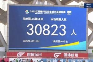 澎湃：多个省份回应“借鉴苏超办赛”，山东枣庄已赴徐州调研