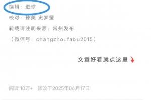 前4轮皆败一球未进&将战南京队，常州发布小编改名为“想进球”