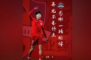 李宁告别梅州客家：感谢梅州球迷的每一份热爱，山海相遇终有时